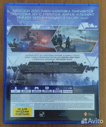 Horizon Zero Dawn PS4