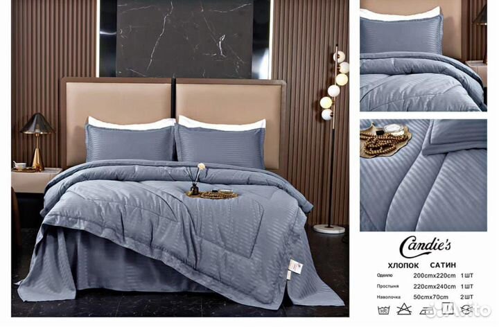 Белье постельное с одеялом