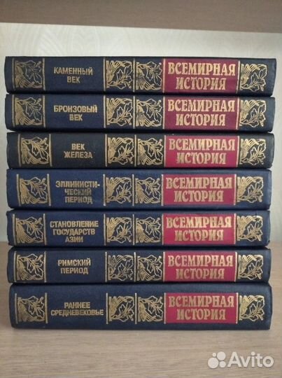 Книги Всемирная история