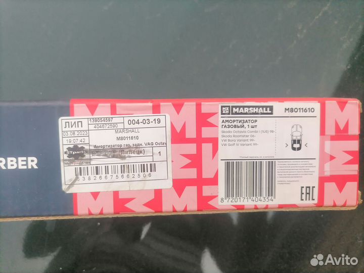 Продаю задние стойки на Шкоду Октавиа