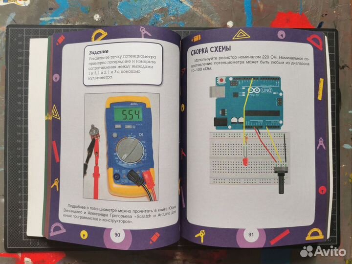Книга Scratch и Arduino / Голиков