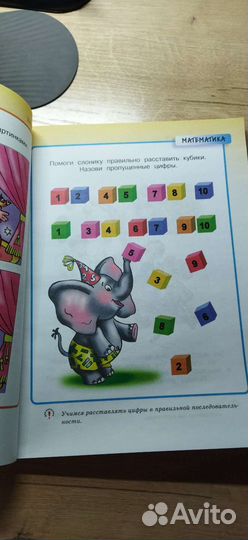 Грамотейка 5-6 лет. Изд-во Machaon