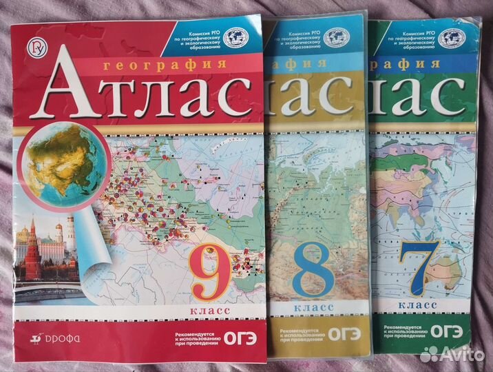 Атлас по географии 7,9 кл