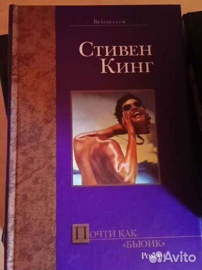 Книги Стивена Кинга