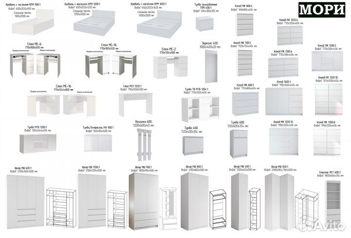 Мори Комод 700.5 белый