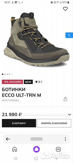 46 мужские ботинки ecco ult-TRN M waterproof