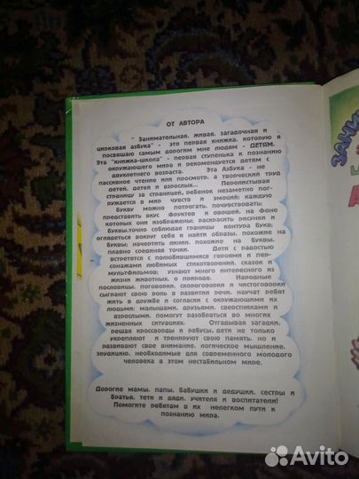 Азбука, книги Учусь читать 90х