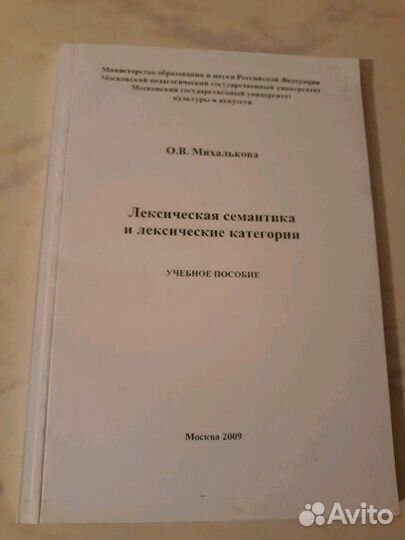 Учебное пособие по русскому языку