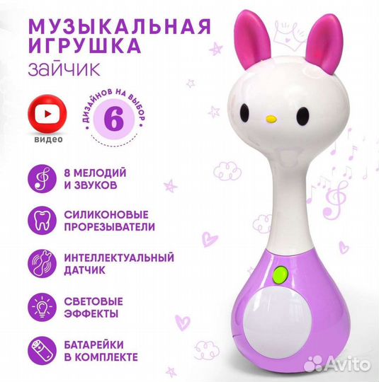 Умный зайка светящийся с экраном новый в упаковке