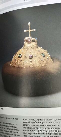 Оружейная палата. Путеводитель