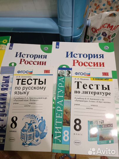 Рабочие тетради и атласы 8 класс