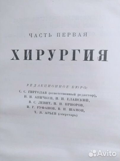 Книга: Опыт советской медицины в вов. Том 8