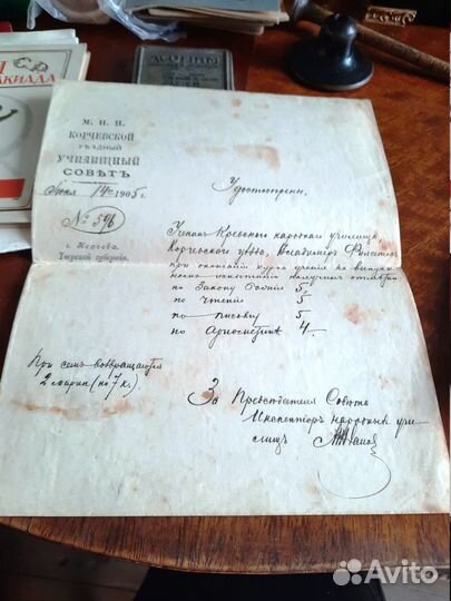 Свидетельство школа 1905-1934 гг антиквариат ретро