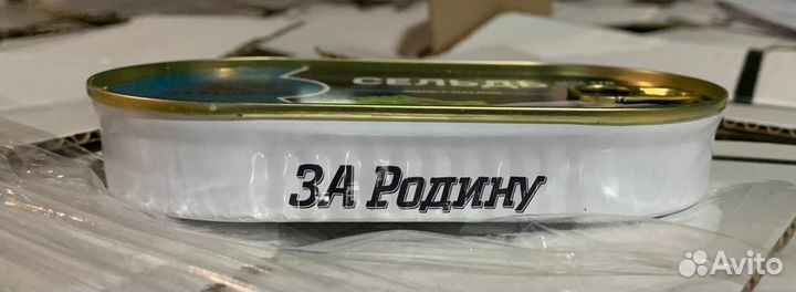 Селдь в масле, рыбные консервы