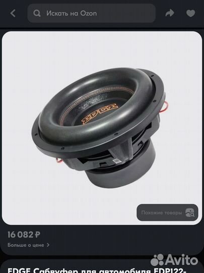 Edge edp122 Сабвуфер в коробе