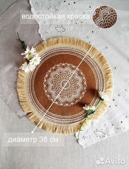 Салфетка сервировочная