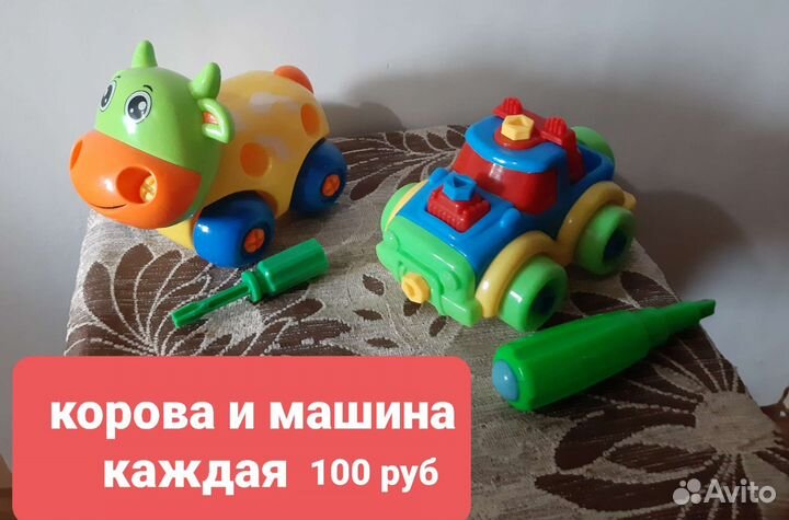 Детские игрушки бу
