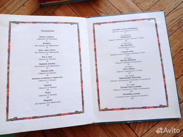 Сказки для детей