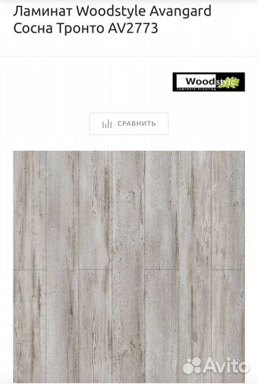 Ламинат 32 - 33 класс