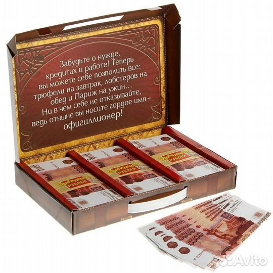 Чемодан денег 