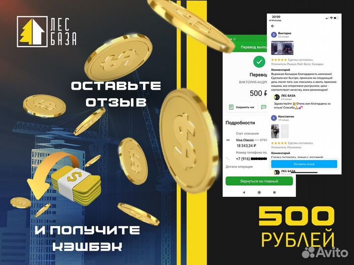 Утеплитель Роквул Флор Баттс 25мм