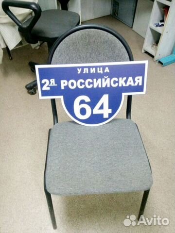 Вывески, таблички, указатели