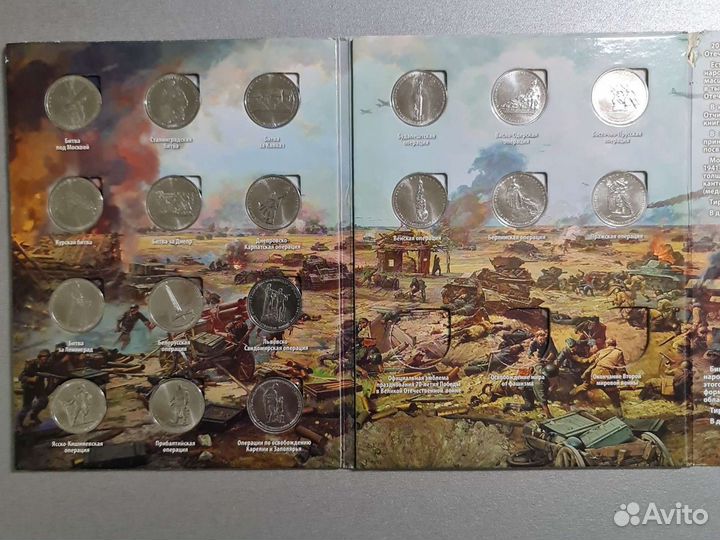 Альбом памятные монеты 70 летие победы