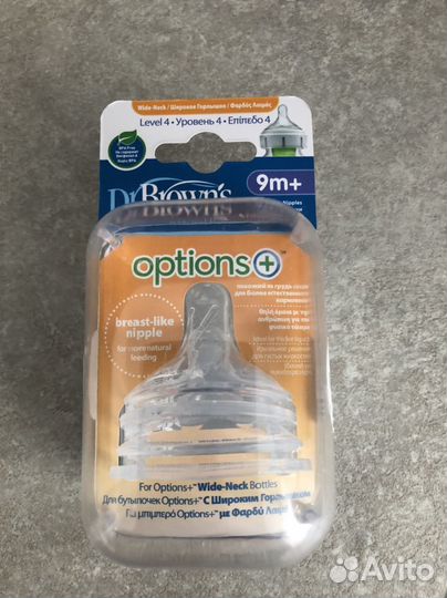 Соски для бутылочек