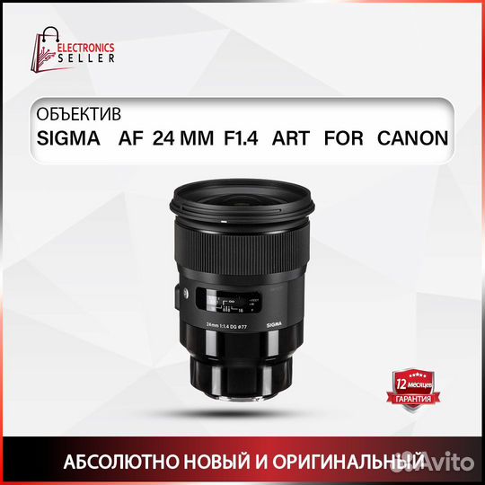 Sigma AF 24 MM F1.4 ART FOR canon