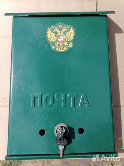 Почтовый ящик