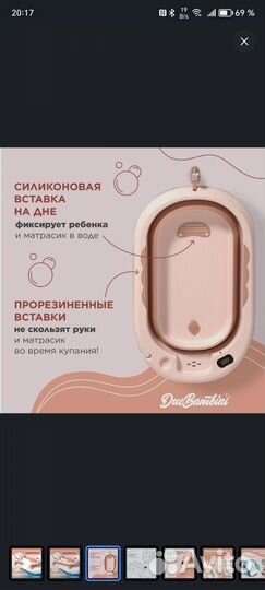 Детская ванночка для купания складная