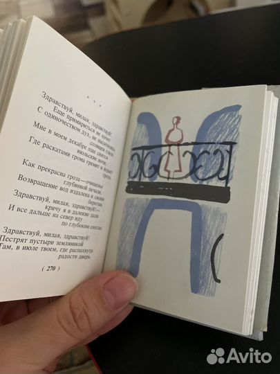 Миниатюрная книга М. Дудин 