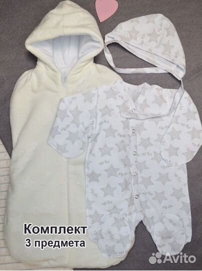 Конверт кокон на выписку