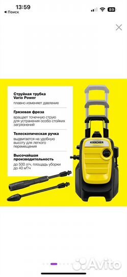 Мойка новая, Karcher k5 compact