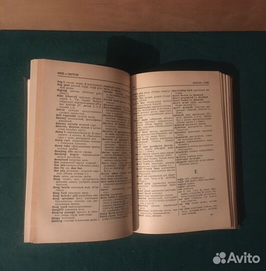 Англо-русский сельскохозяйственный словарь