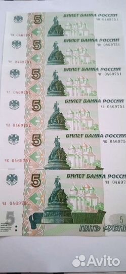 Пять Рублей 1997 г, 10 рублей 1997,Ржев