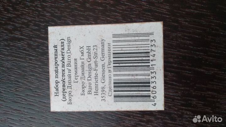 Набор для руководителя новый