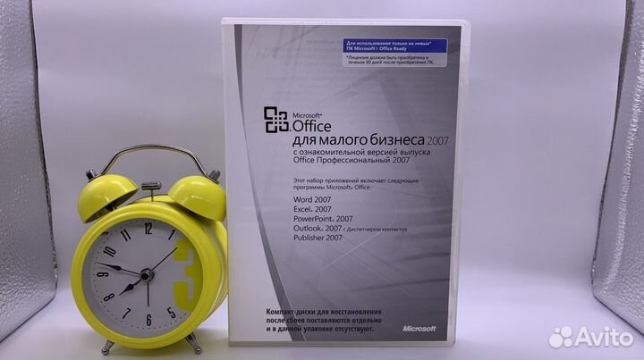 Office 2007 small business MLK