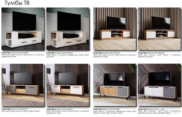 Тумба тв