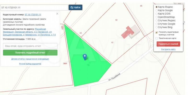 Участок 16 сот. (ИЖС)