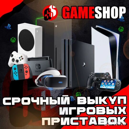 Xbox One S 500 GB