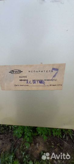Испаритель для холодильника ЗИЛ
