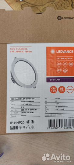 Светодиодный светильник ip54