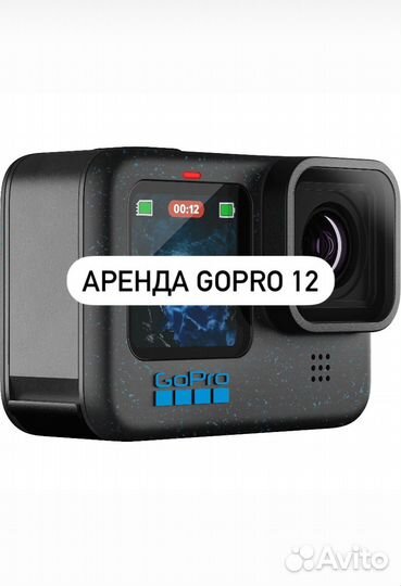 Аренда/прокат gopro 12 (гоу про) экшн камера