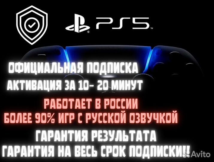 Ps plus extra 12 месяцев украина