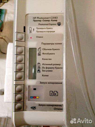 Принтер мфу, сканер, копир. Hp