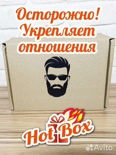 Подарочный набор для мужчин