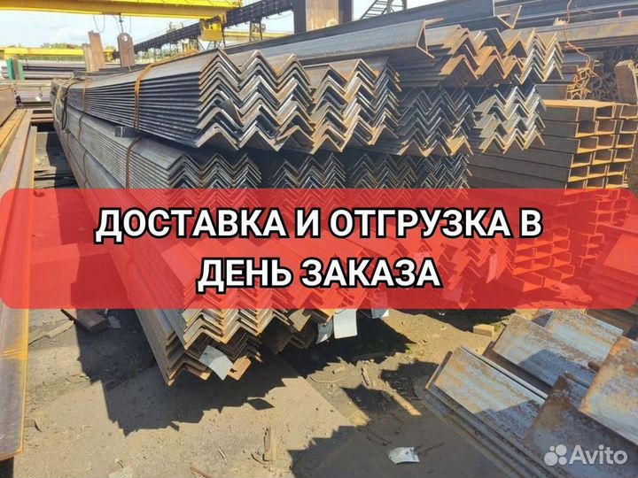 Уголок металлический 75 х 50 х 5 мм