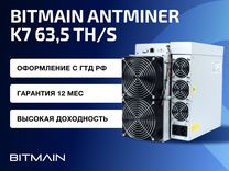 Bitmain Antminer K7 63,5 Th гтд РФ