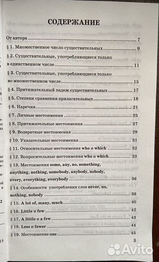 Грамматика английского языка. 5 класс